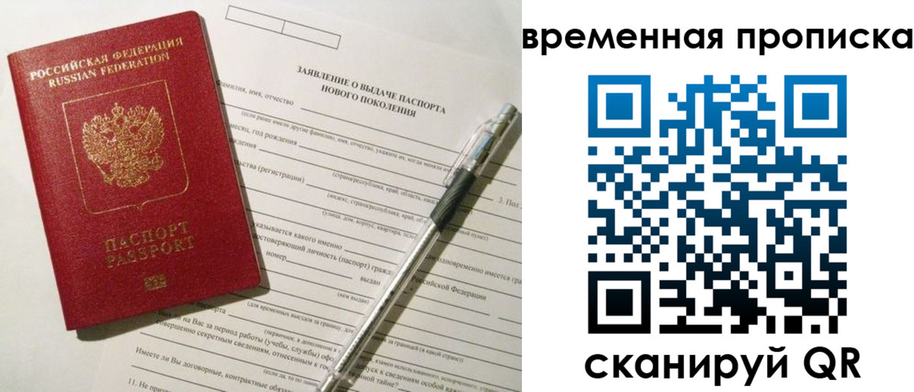временная регистрация для школы в Нижегородской области