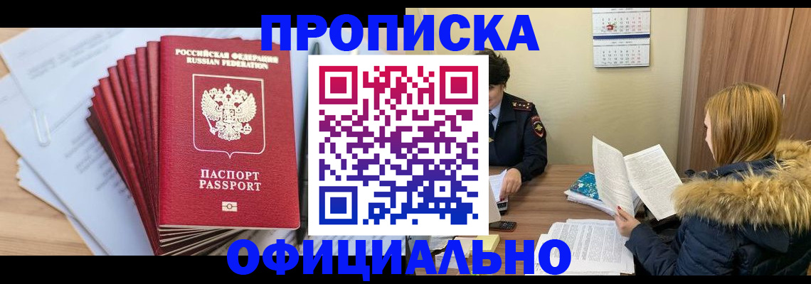 временная регистрация для всех в Нижегородской области