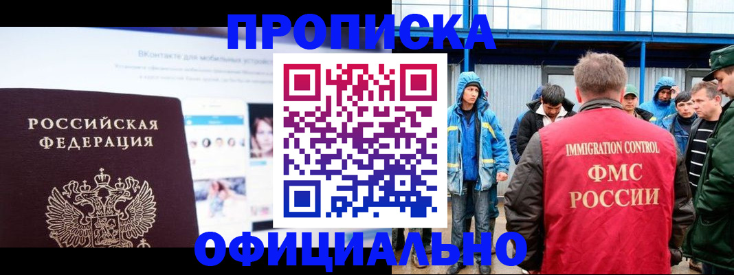 прописка для военкомата в Нижегородской области