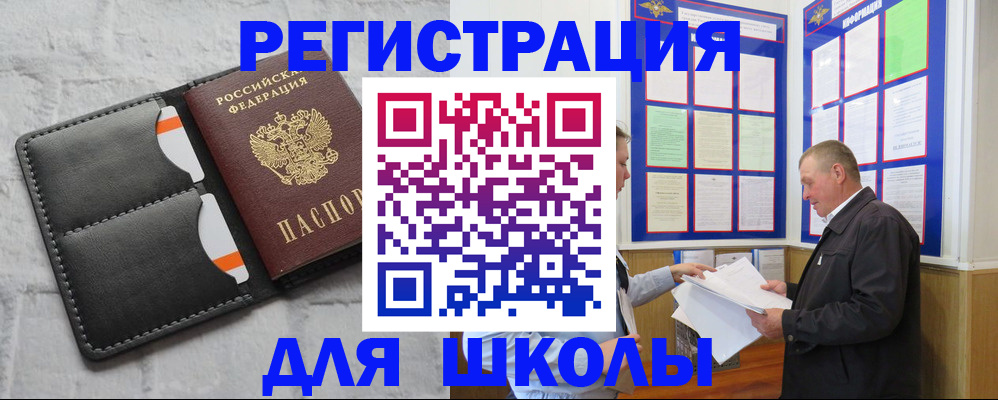 прописка 2025 в Нижегородской области