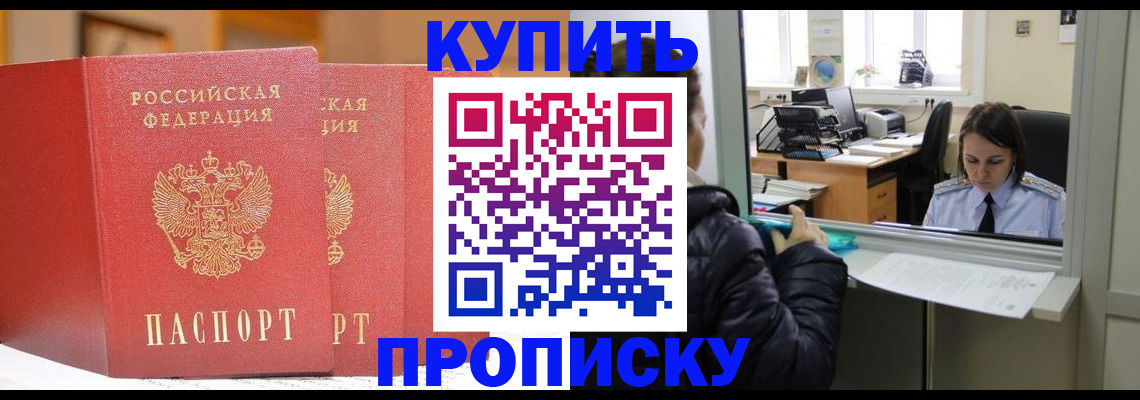 прописка для школы в Нижегородской области