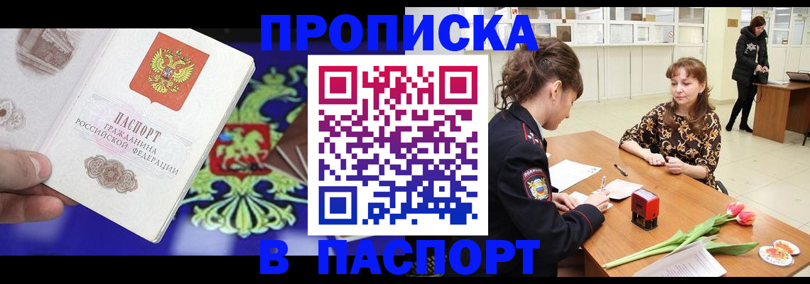 временная регистрация для школы в Нижегородской области
