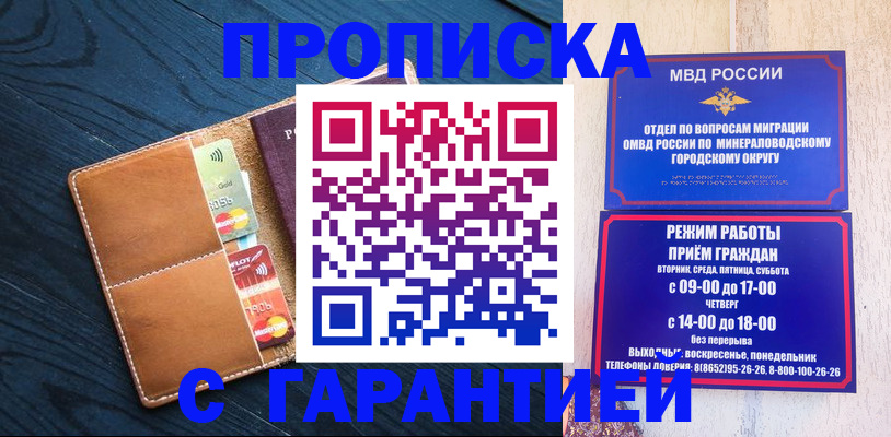 прописка 2025 в Нижегородской области