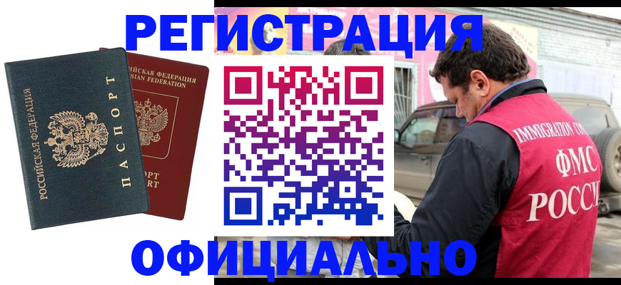 временная регистрация поиск в Нижегородской области