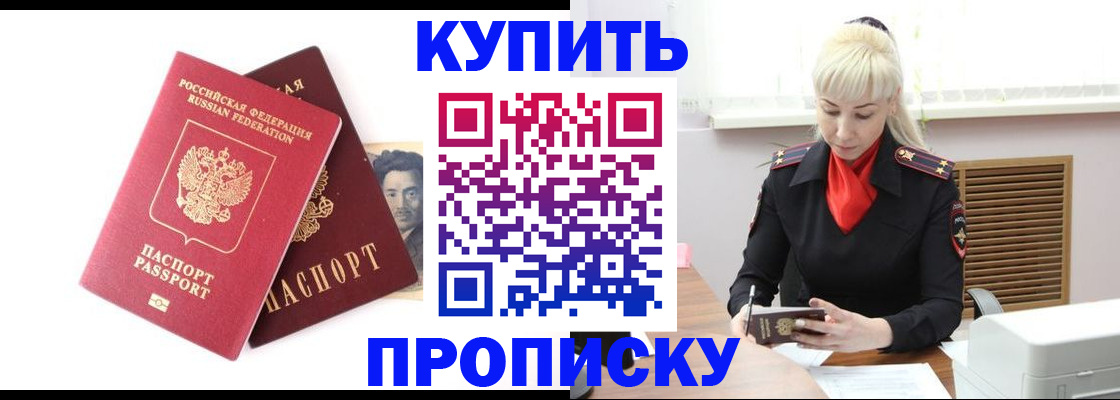 временная регистрация законно в Нижегородской области
