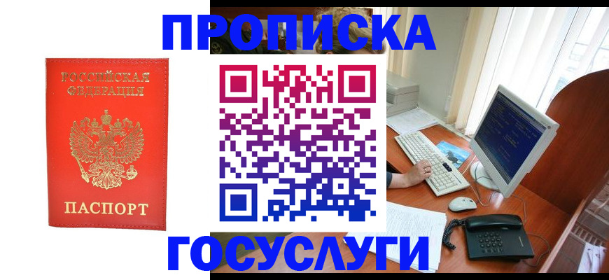 временная регистрация в Нижегородской области