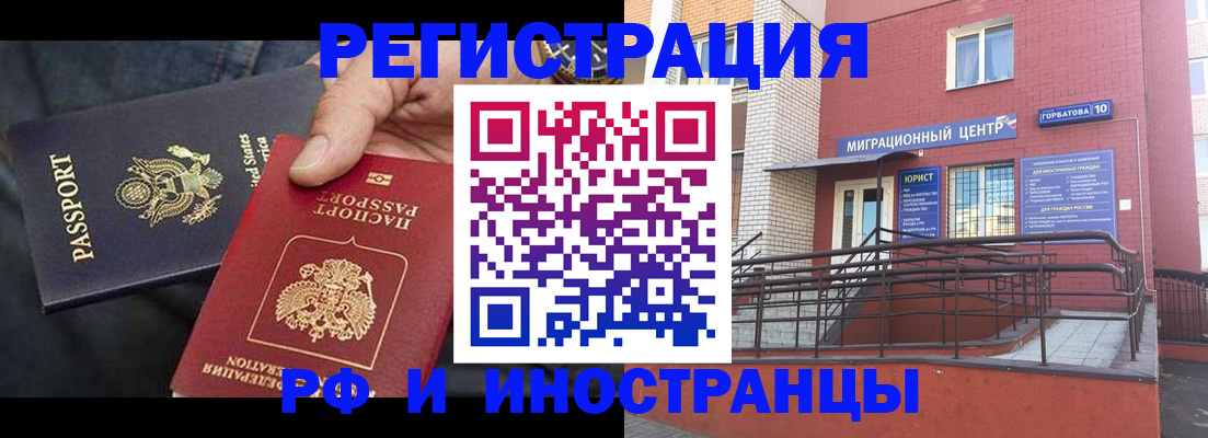 временная регистрация в Нижегородской области