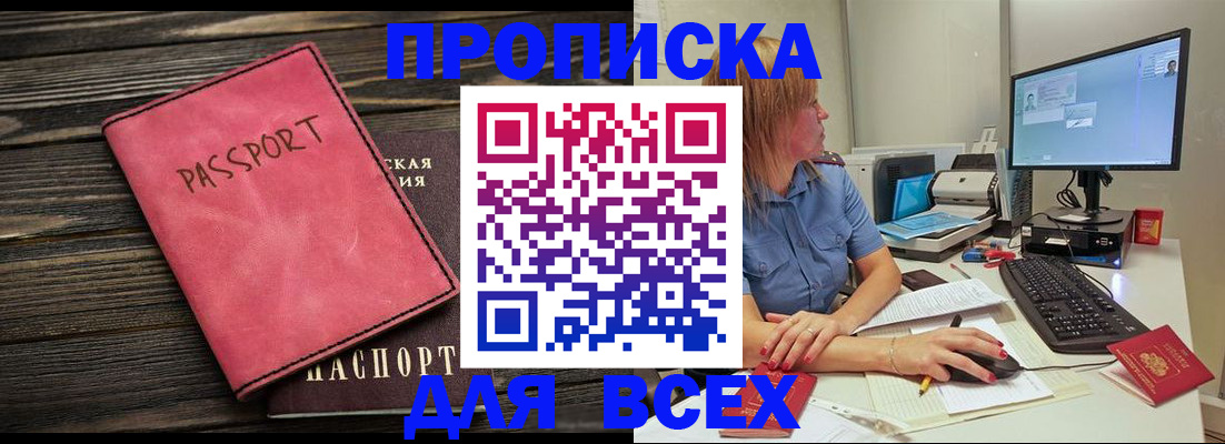 регистрация в Нижегородской области