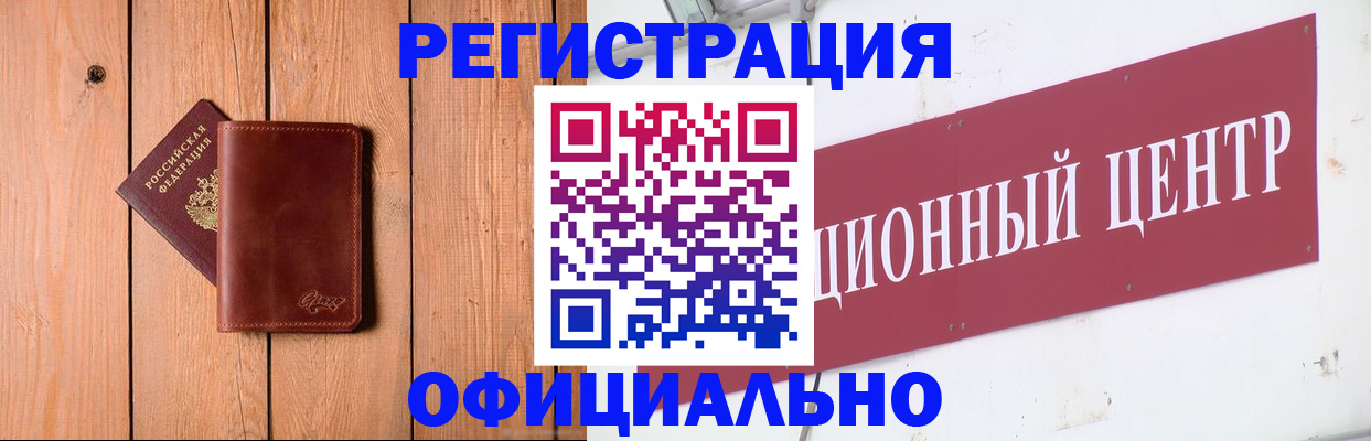 прописка для работы в Нижегородской области