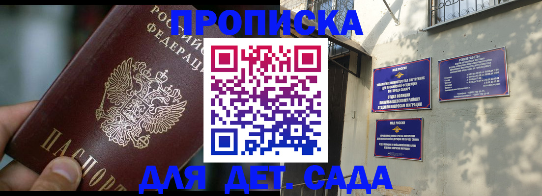 регистрация для школы в Нижегородской области